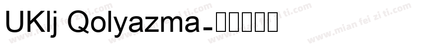 UKlj Qolyazma字体转换